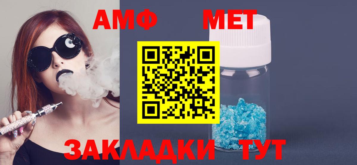 Amphetamine VHQ Кострома