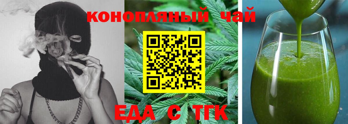 Кострома  Canna-Cookies конопля  Вход с VPN 