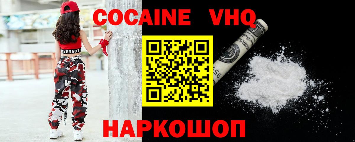 Cocaine Колумбийский  КОКАИН VHQ  КОКАИН  Кострома  Вход с VPN 