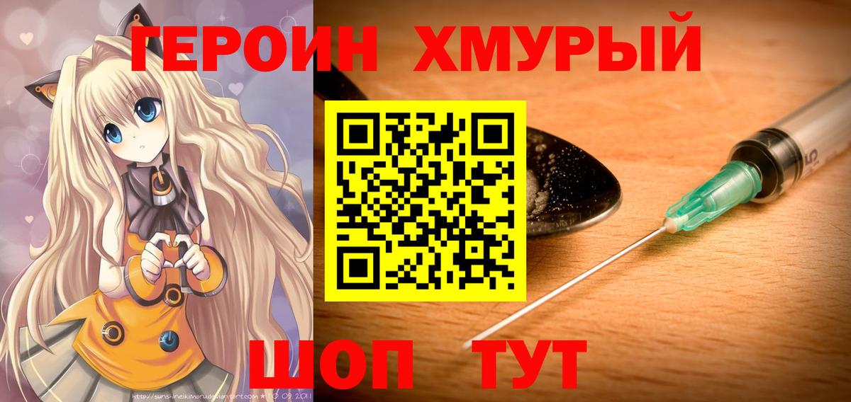 Героин гречка  Вход с VPN  Героин  Кострома 
