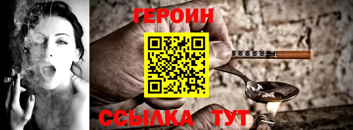 ГЕРОИН белый Кострома