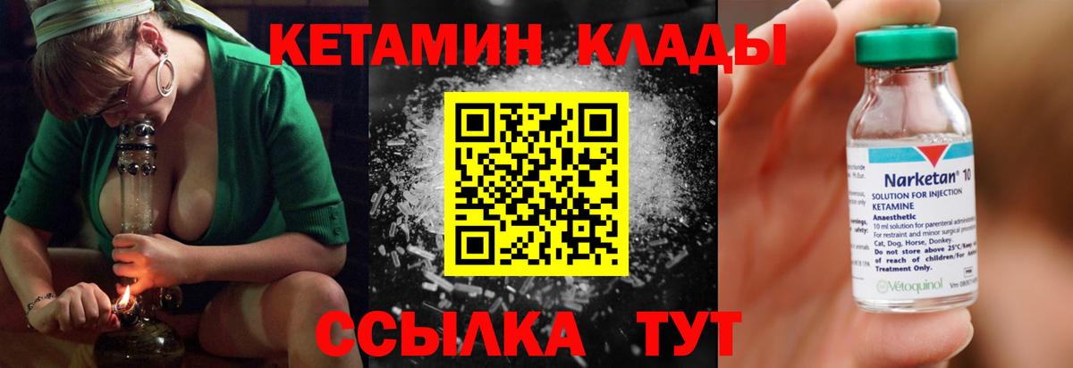 Кострома  КЕТАМИН ketamine  Вход с VPN 