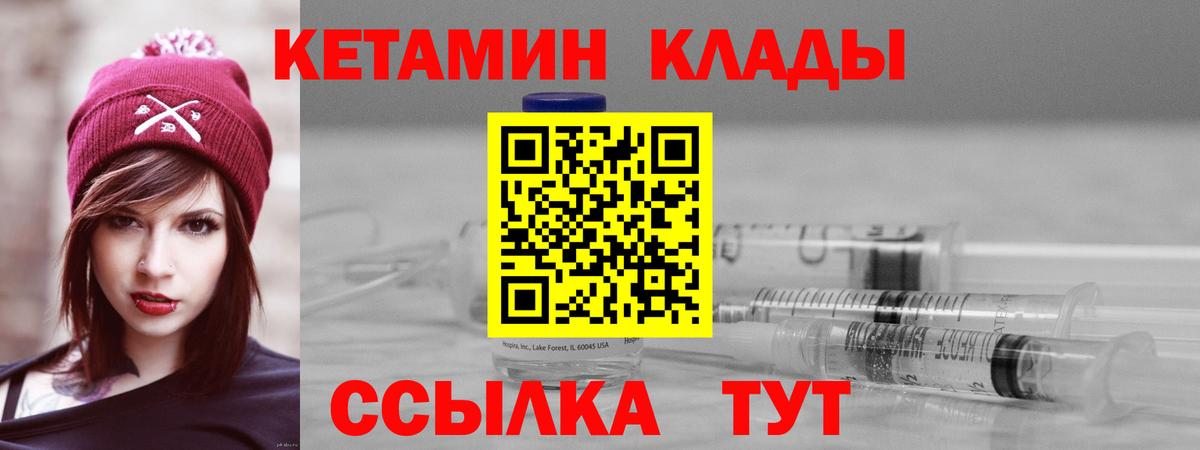 Кетамин VHQ Кострома