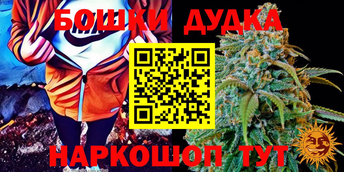 Кострома  Конопля Bruce Banner  Вход с VPN  Конопля индика  Бошки марихуана LSD WEED 